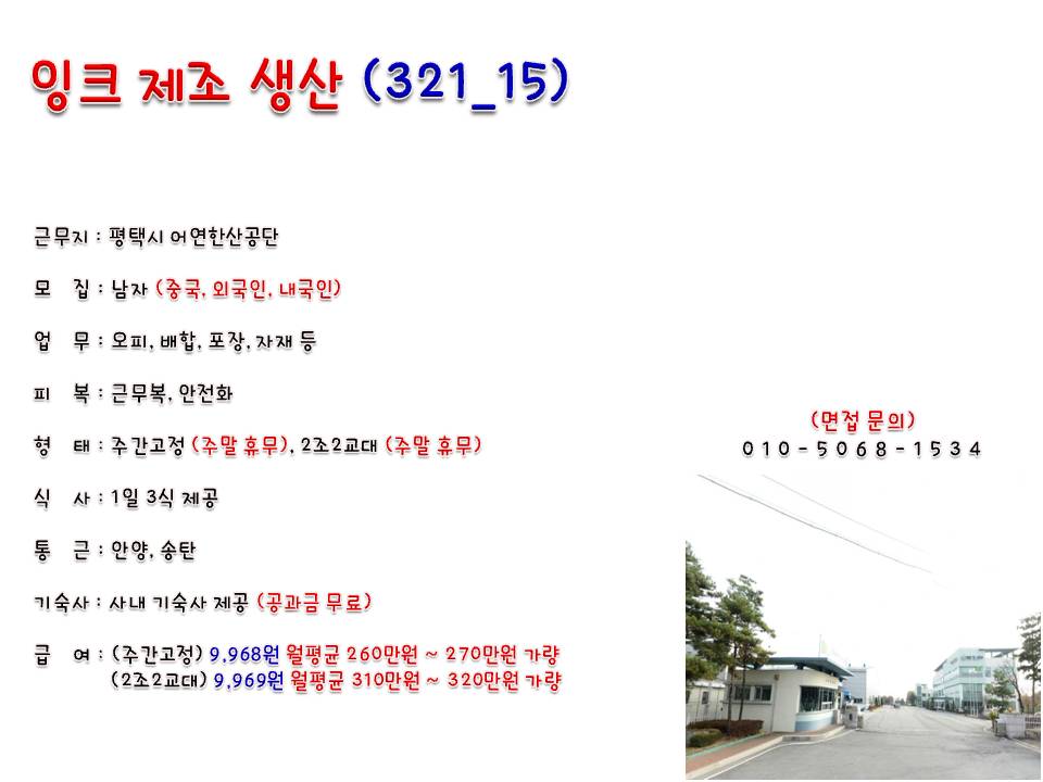 송탄인력 이미지