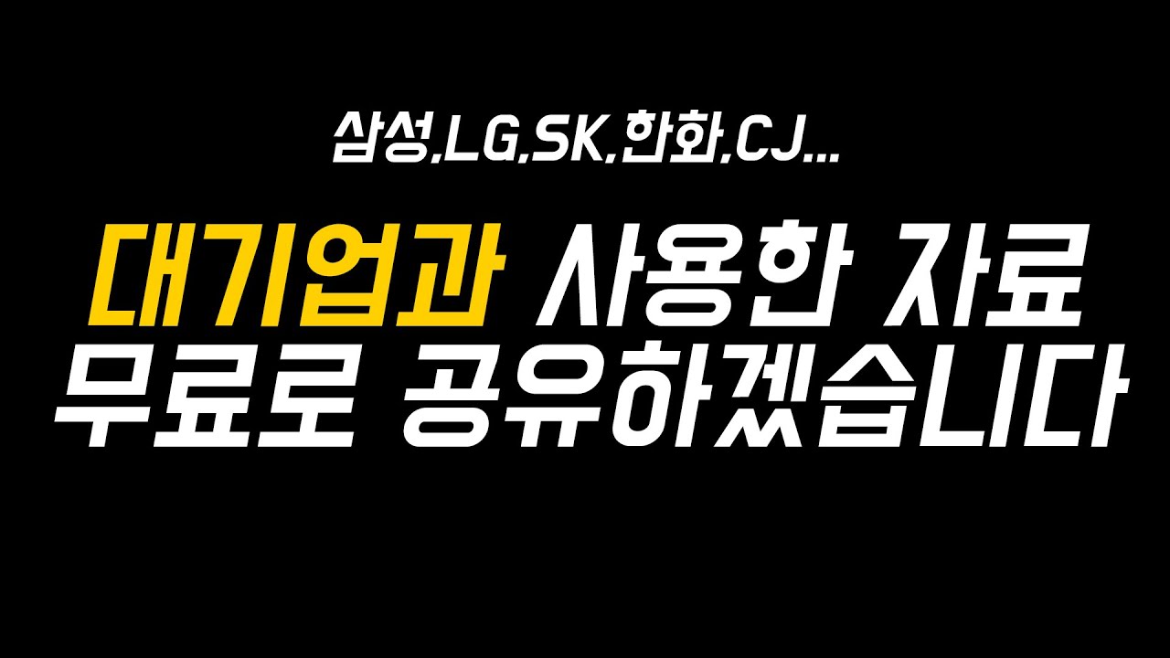  [디자인 견적서] 실제 대기업과 작업시 사용하는 견적서 (디고디원찬님)