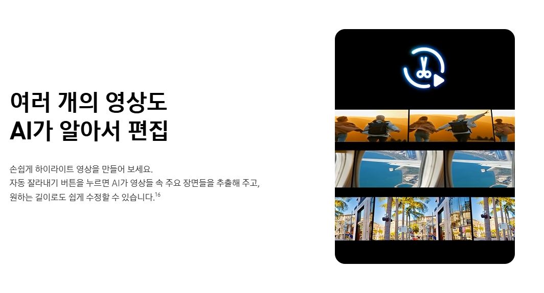 갤럭시 S25 울트라 사전예약