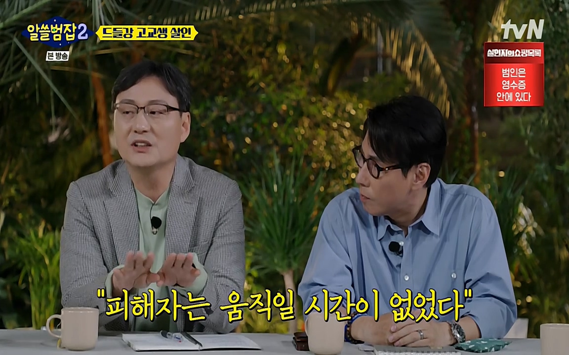 알쓸범잡 2.E15.220425p-NEXT.mp4_20220425_190444.244.jpg