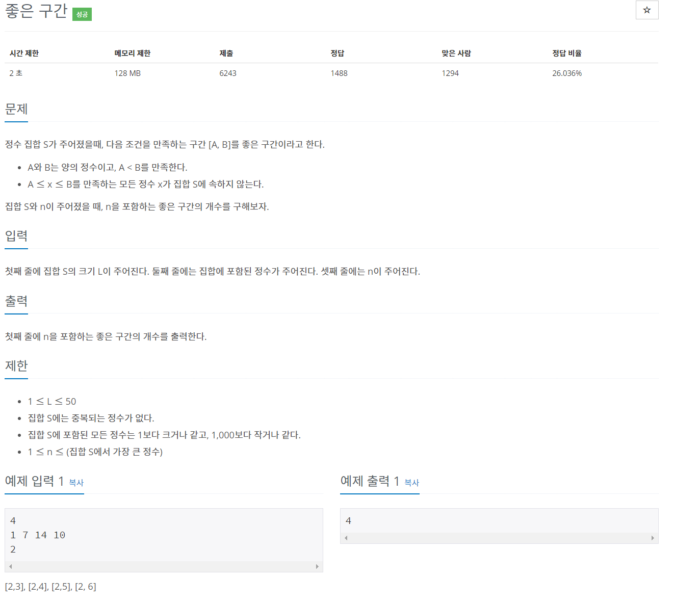  백준 1059 Java