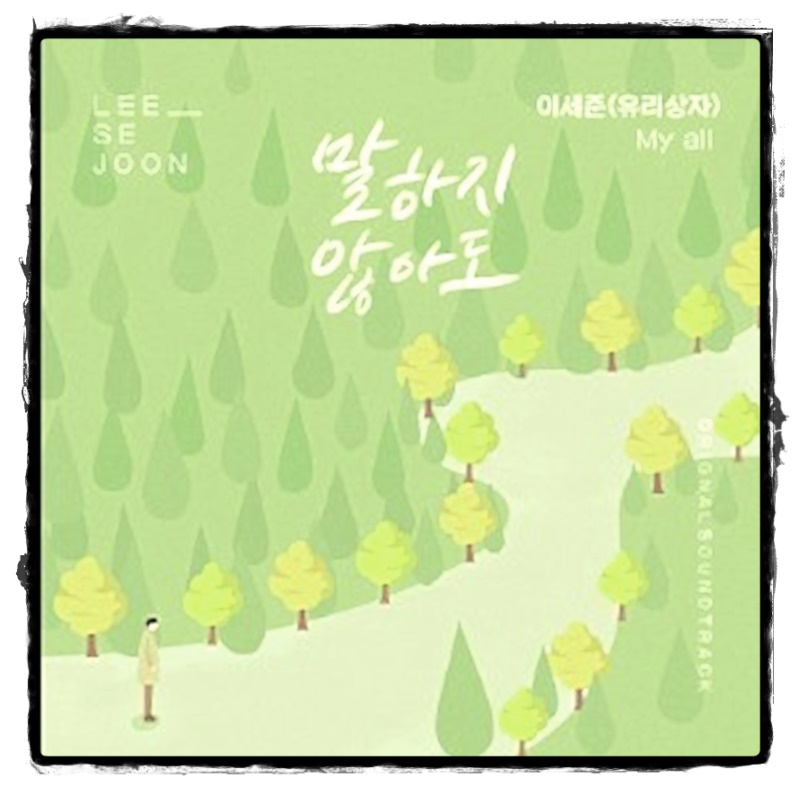 오! 삼광빌라 노래 오 삼광빌라 ost 4