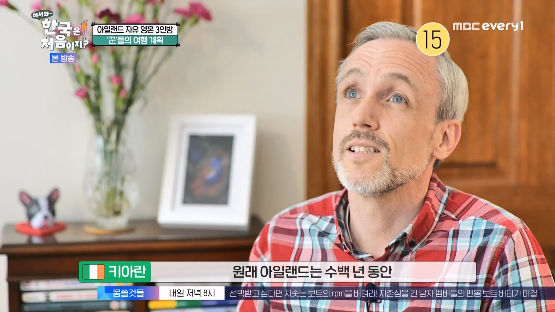 어서와 한국은 처음이지.E273.230727p.WANNA.mp4_20230728_211102.801.jpg