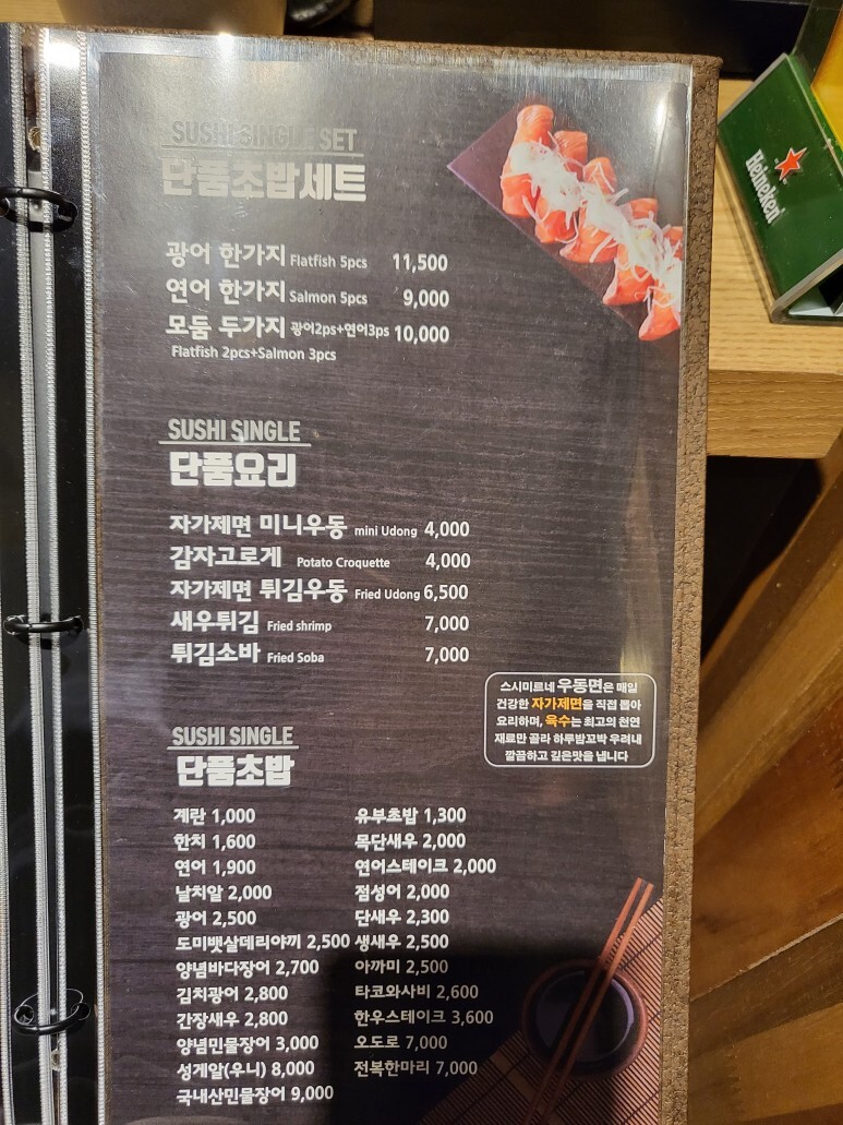 스시미르네 이미지