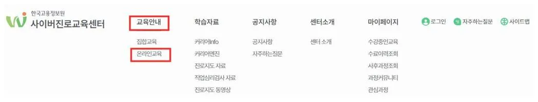 워크넷 사이버진로교육센터
