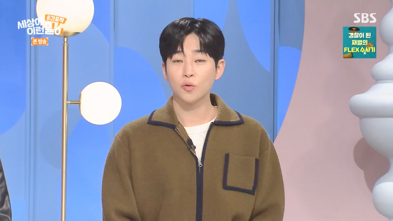 순간포착 세상에 이런일이.E1262.240128p-NEXT.mp4_20240128_184907.561.jpg