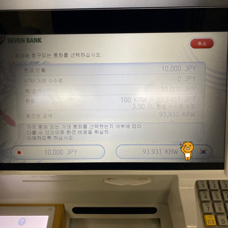 세븐일레븐ATM12