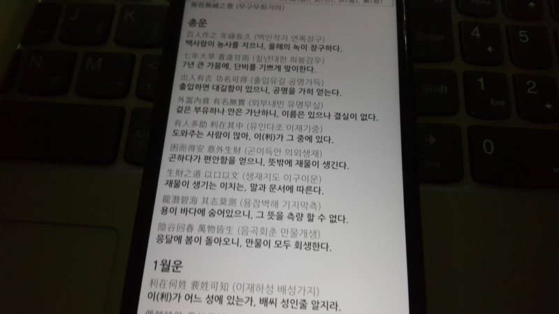 사주-팔콤-토정비결보기
