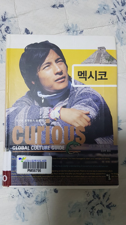 멕시코 마크 크레머 저 김경하 역 1