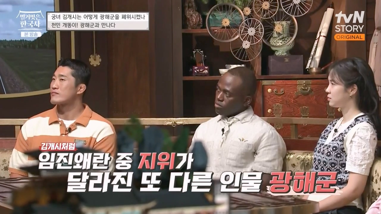 벌거벗은 한국사.E68.230810p-NEXT.mp4_20240226_203603.044.jpg