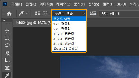 샘플링 범위를 설정하는 옵션