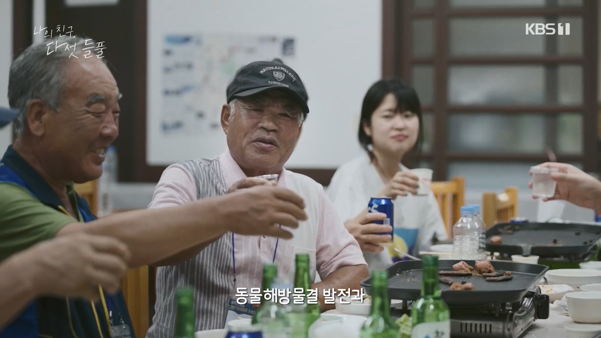 특집 다큐 나의 친구, 다섯 들풀.240119p.H264-F1RST.mp4_20240121_151741.719.jpg