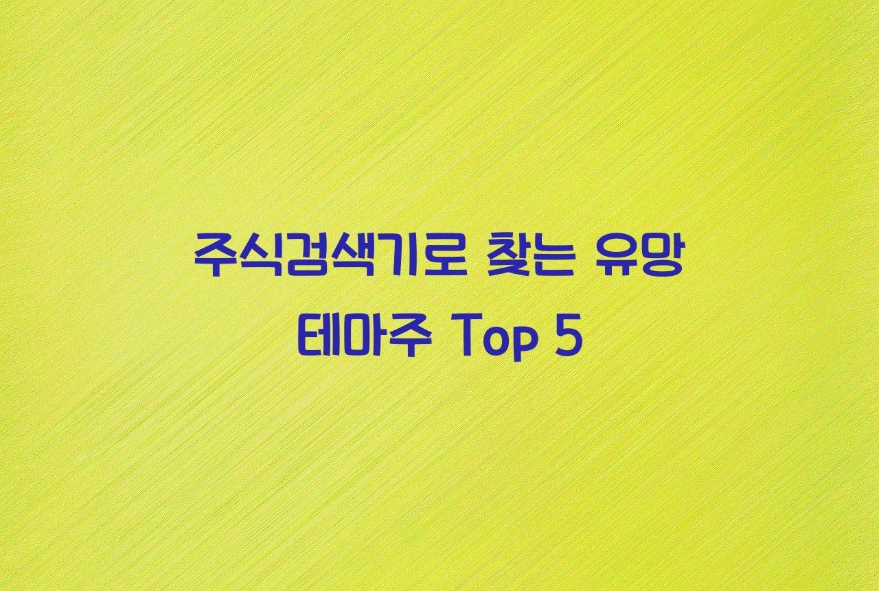 주식검색기