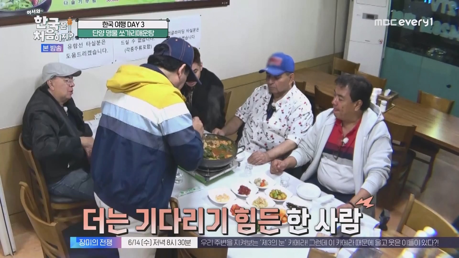 어서와 한국은 처음이지.E266.230608p.WANNA.mp4_20230609_215722.269.jpg