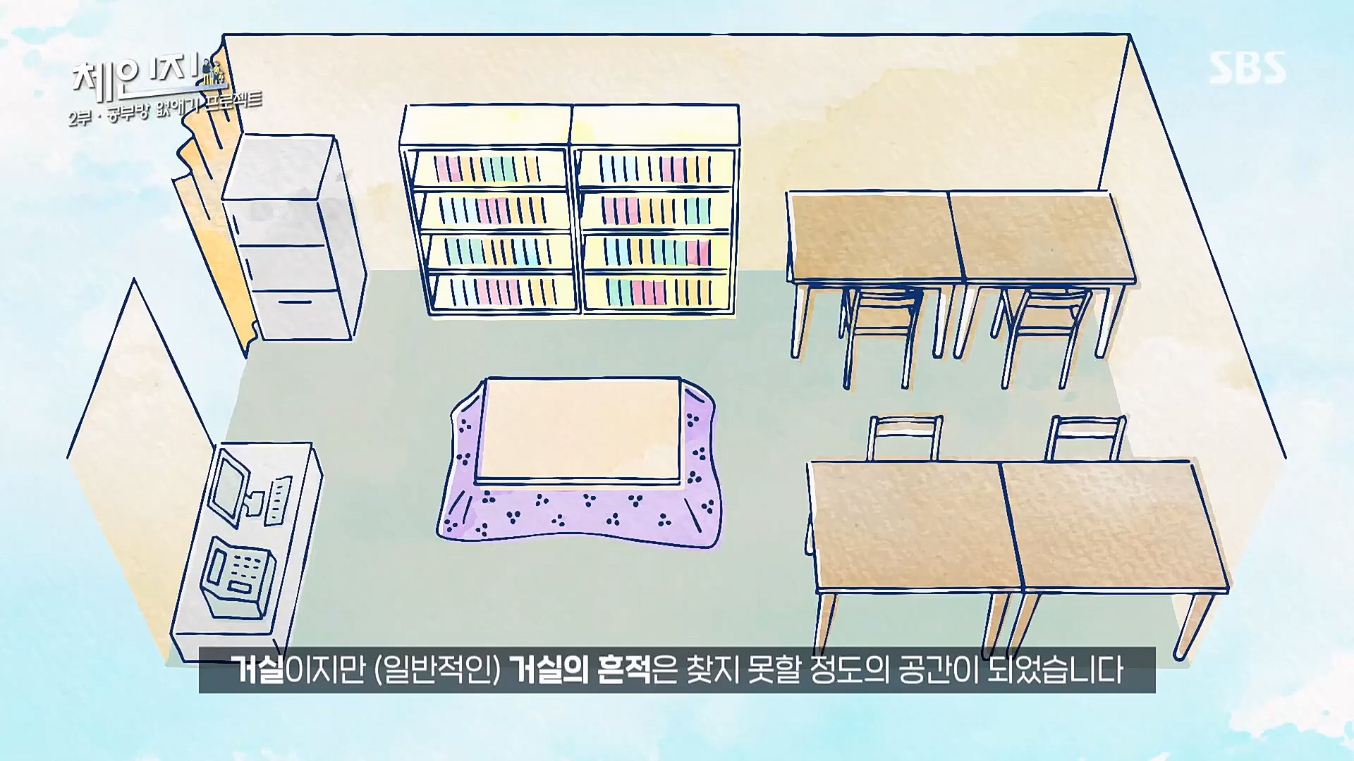 SBS 스페셜.E650.230108p.H264-F1RST.mp4_20230117_203409.665.jpg