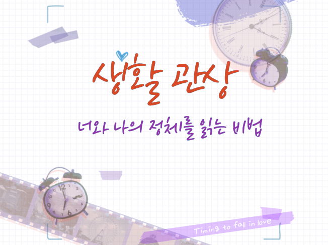  전자책 판매 : 생활 관상, 너와 나의 정체를 읽는 비법