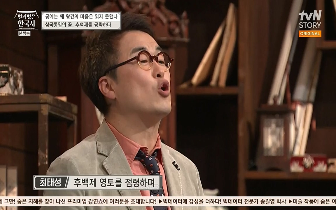벌거벗은 한국사.E04.220521p-NEXT.mp4_20220622_213138.522.jpg