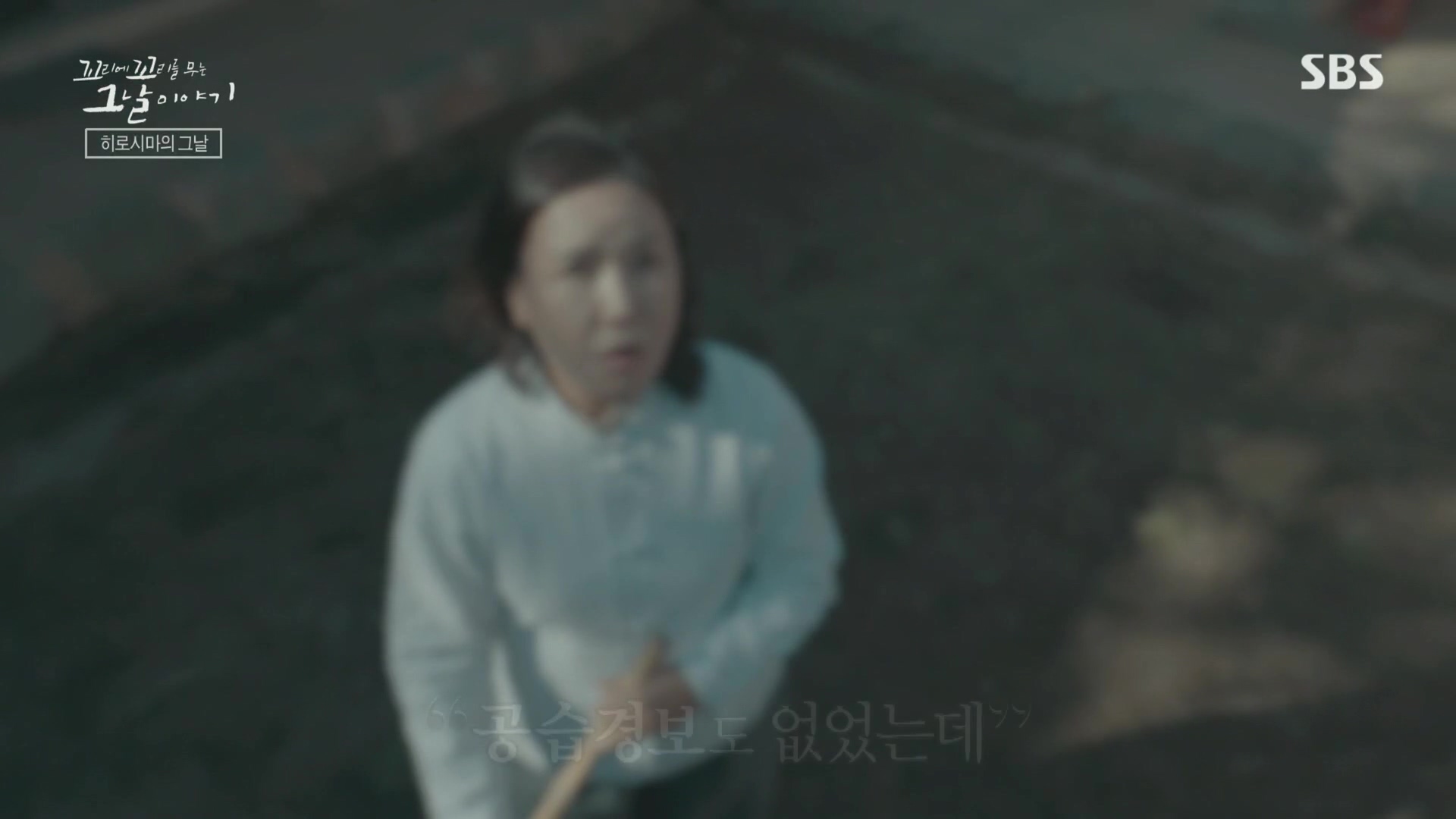 꼬리에꼬리를무는그날이야기.E105.231207p.H264-F1RST.mp4_20231210_174107.140.jpg