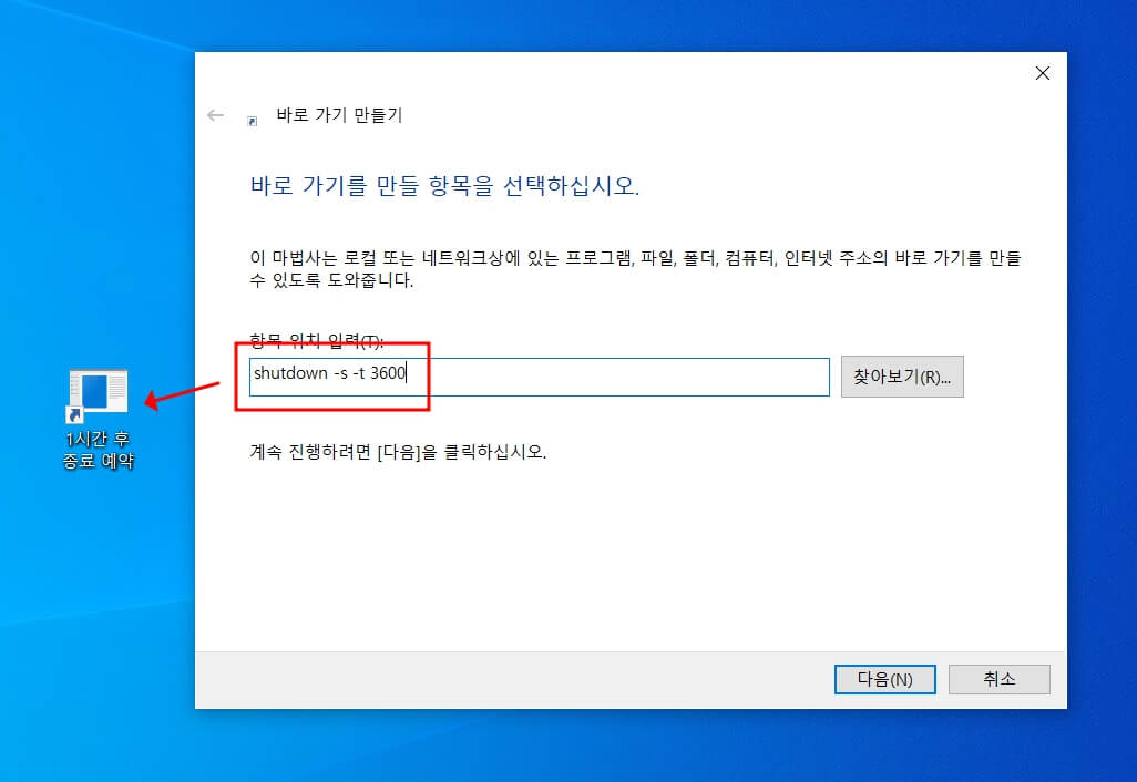 컴퓨터 예약 종료