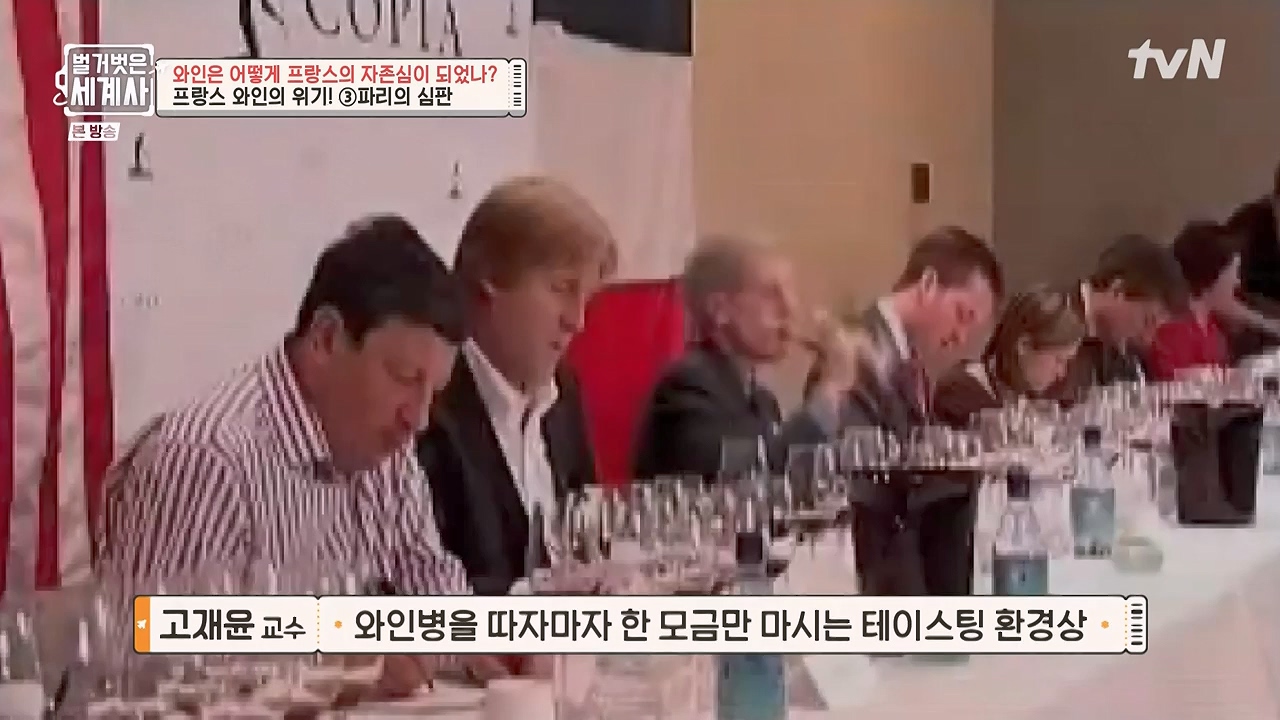 벌거벗은 세계사.E121.231018p-NEXT.mp4_20240518_165552.289.jpg