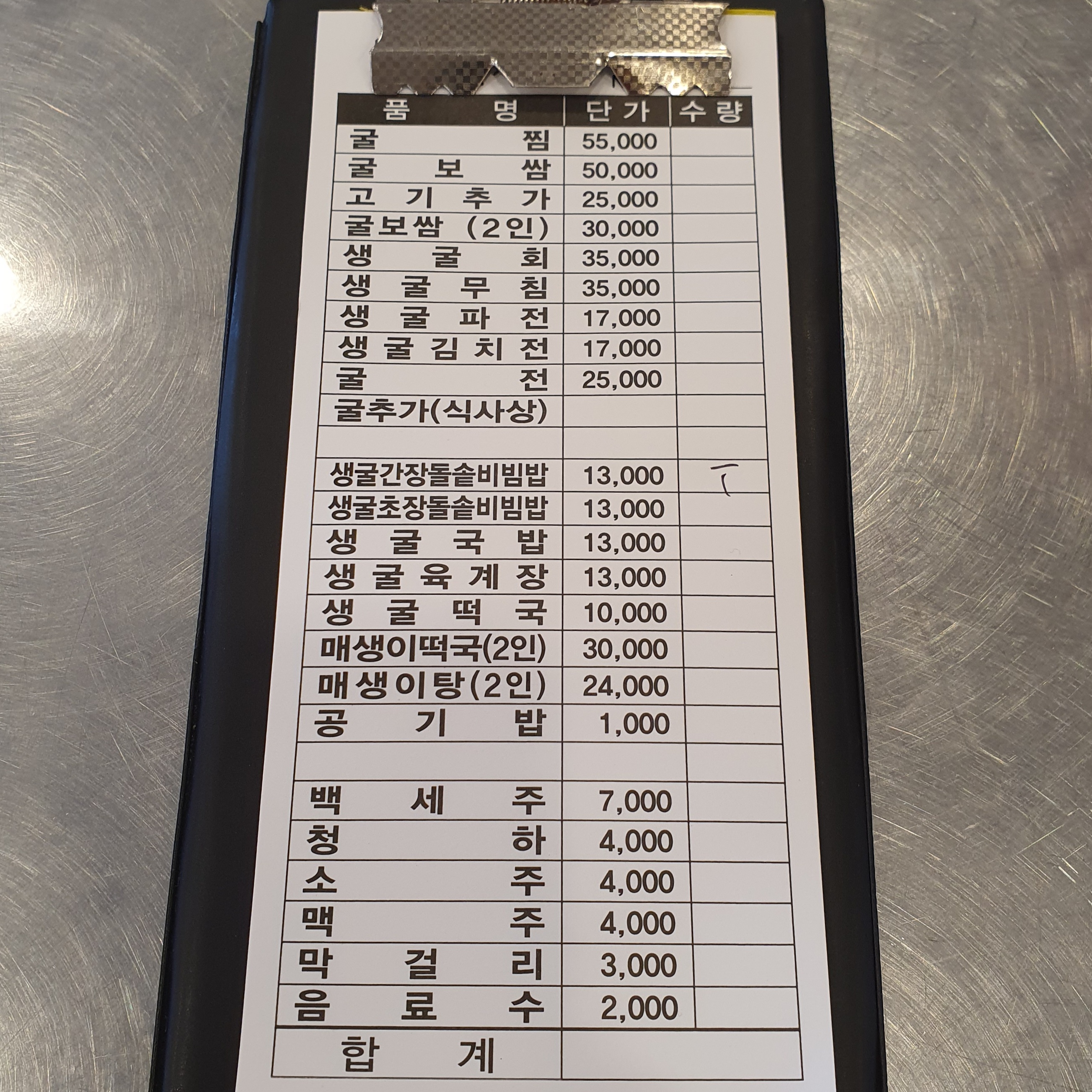 굴사냥 이미지