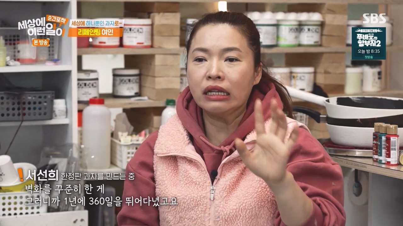 순간포착 세상에 이런일이.E1270.240324p-NEXT.mp4_20240324_163539.443.jpg