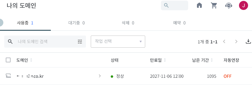 도메인 cname설정