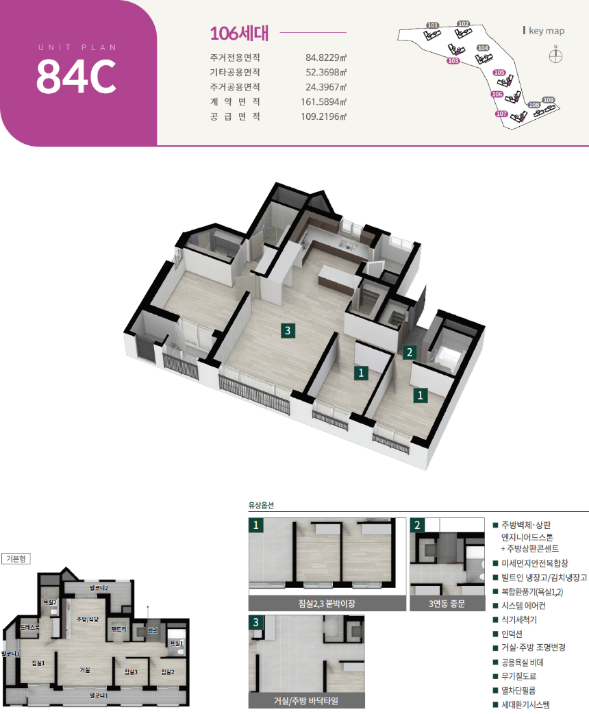 엘리프 송촌 더 파크 84C