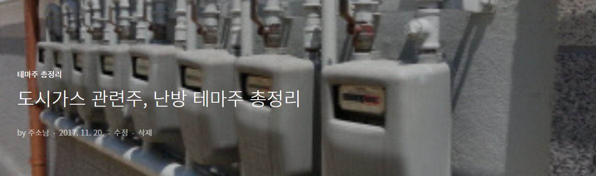 한파 관련주