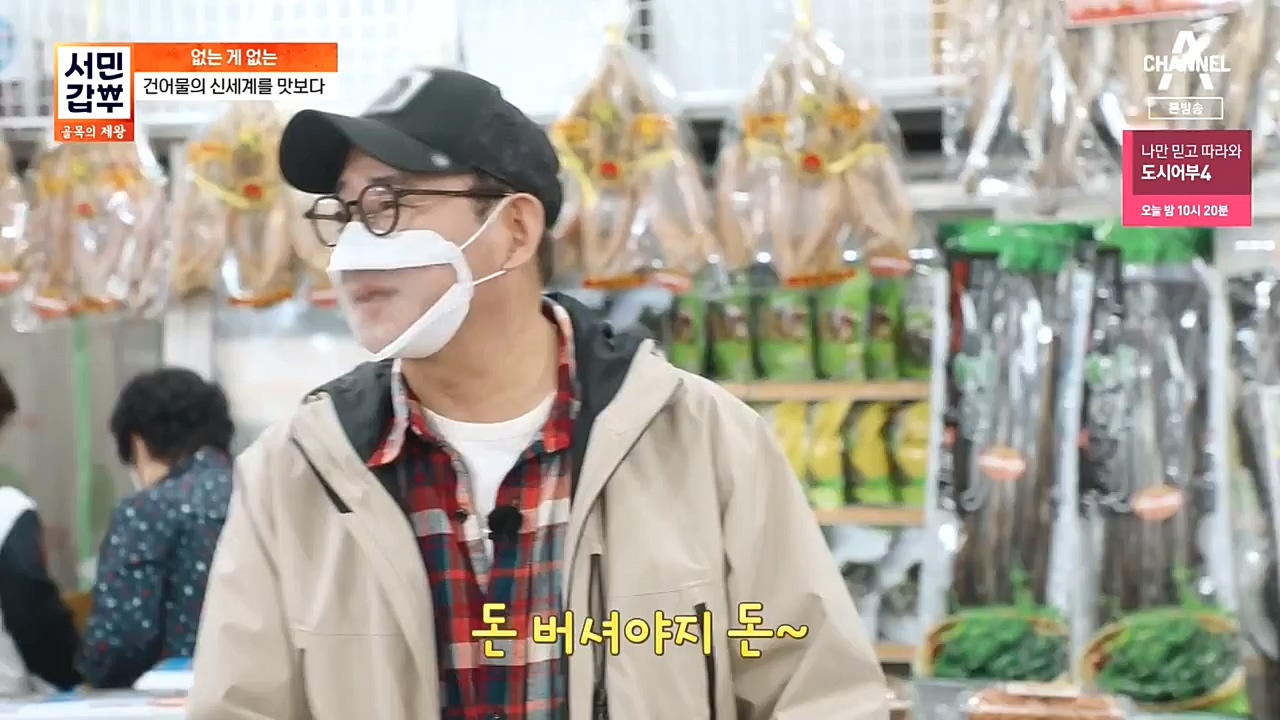 서민 갑부 골목의 제왕.E407.221030p-NEXT.mp4_20221030_174518.758.jpg
