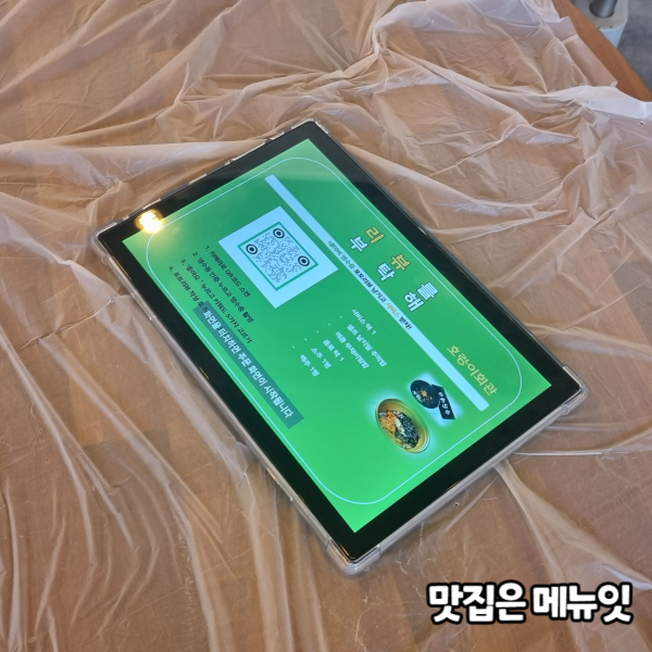  호랑이회관 충남아산맛집 테이블오더 메뉴잇 설치 사례
