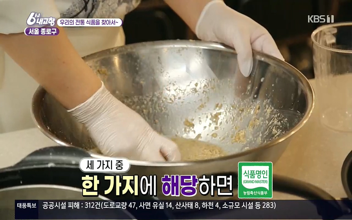 6시 내고향.E7611.220907p.H264-F1RST.mp4_20220908_201746.148.jpg