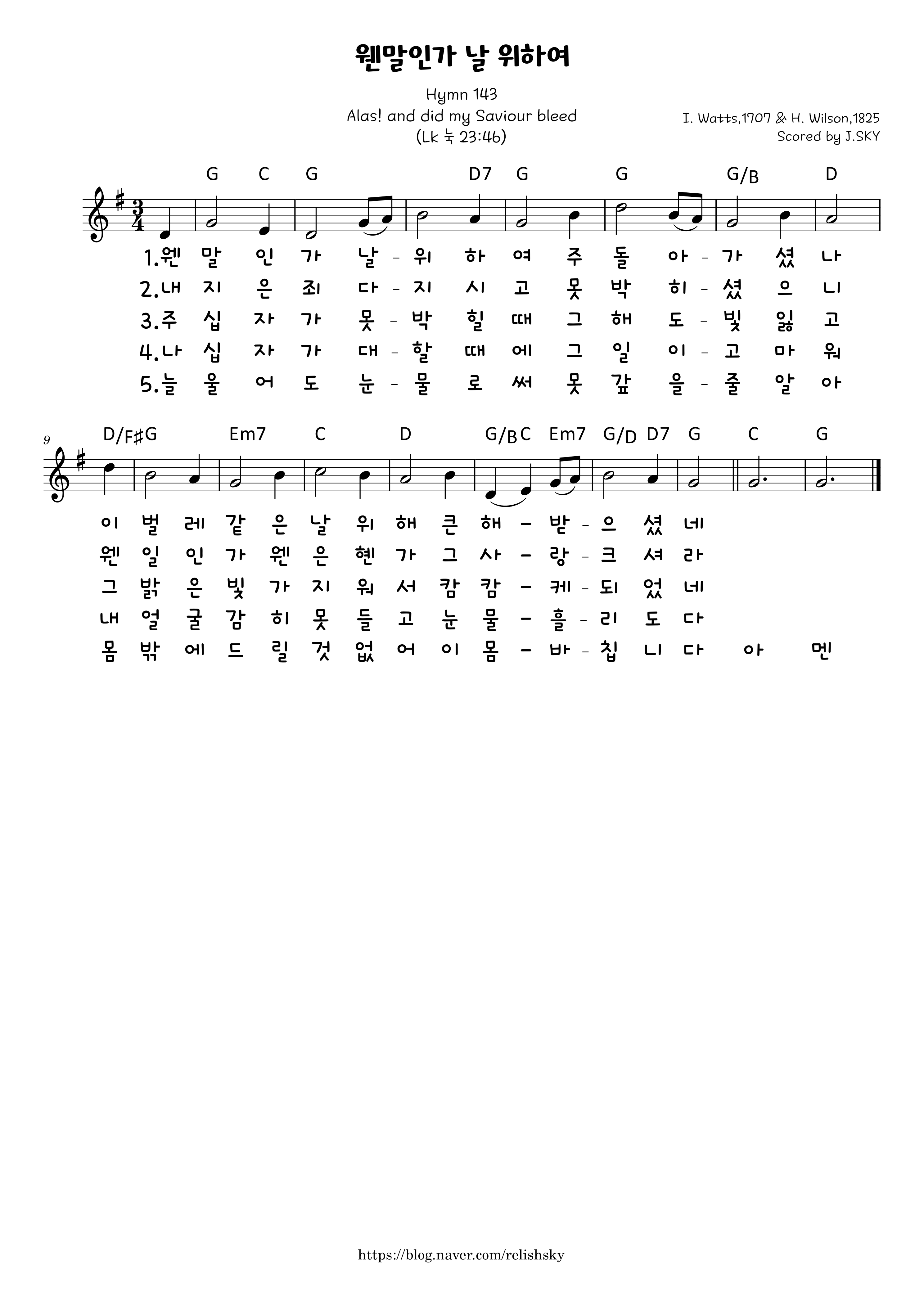  웬말인가 날 위하여_찬송가 143 E F G Ab* A 악보 다운로드 / 가사(영어)