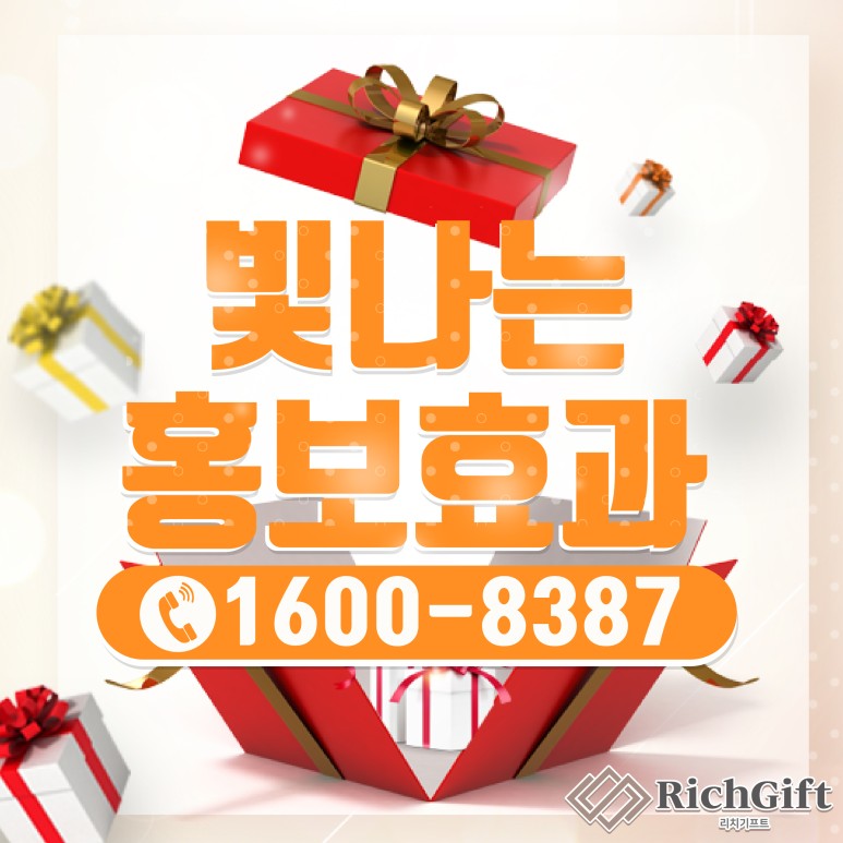  판촉물제품추천, 사용 연령층에 맞춘 제품선택이 중요
