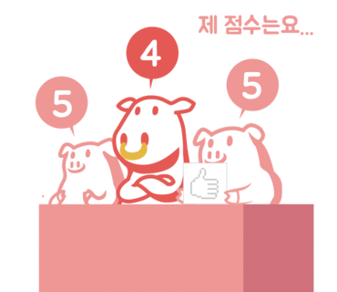  두루치기 제육볶음 주물럭 차이는?