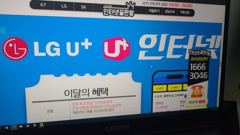 요금제 결합 할인 확인하기 KT 인터넷 가입 올레TV 9