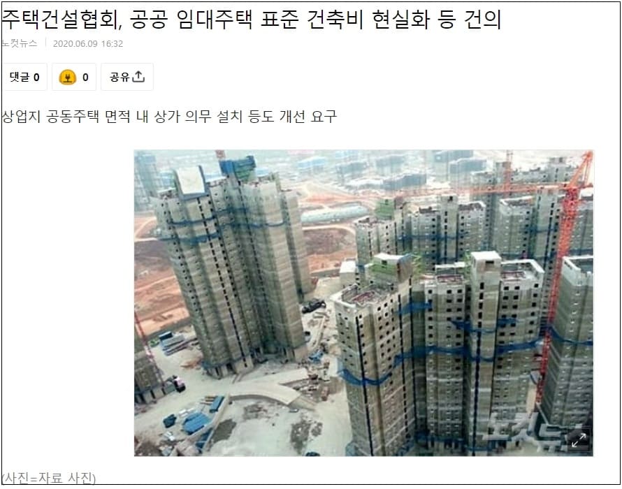  국토부, 임대 아파트 가격 기준 표준건축비 현실화 추진