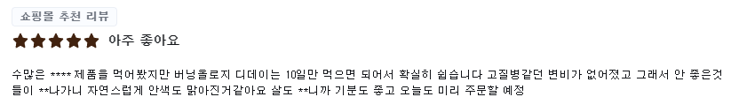 버닝올로지 디데이 후기