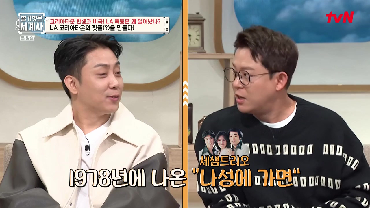 벌거벗은 세계사.E127.231129p-NEXT.mp4_20240608_164616.383.jpg