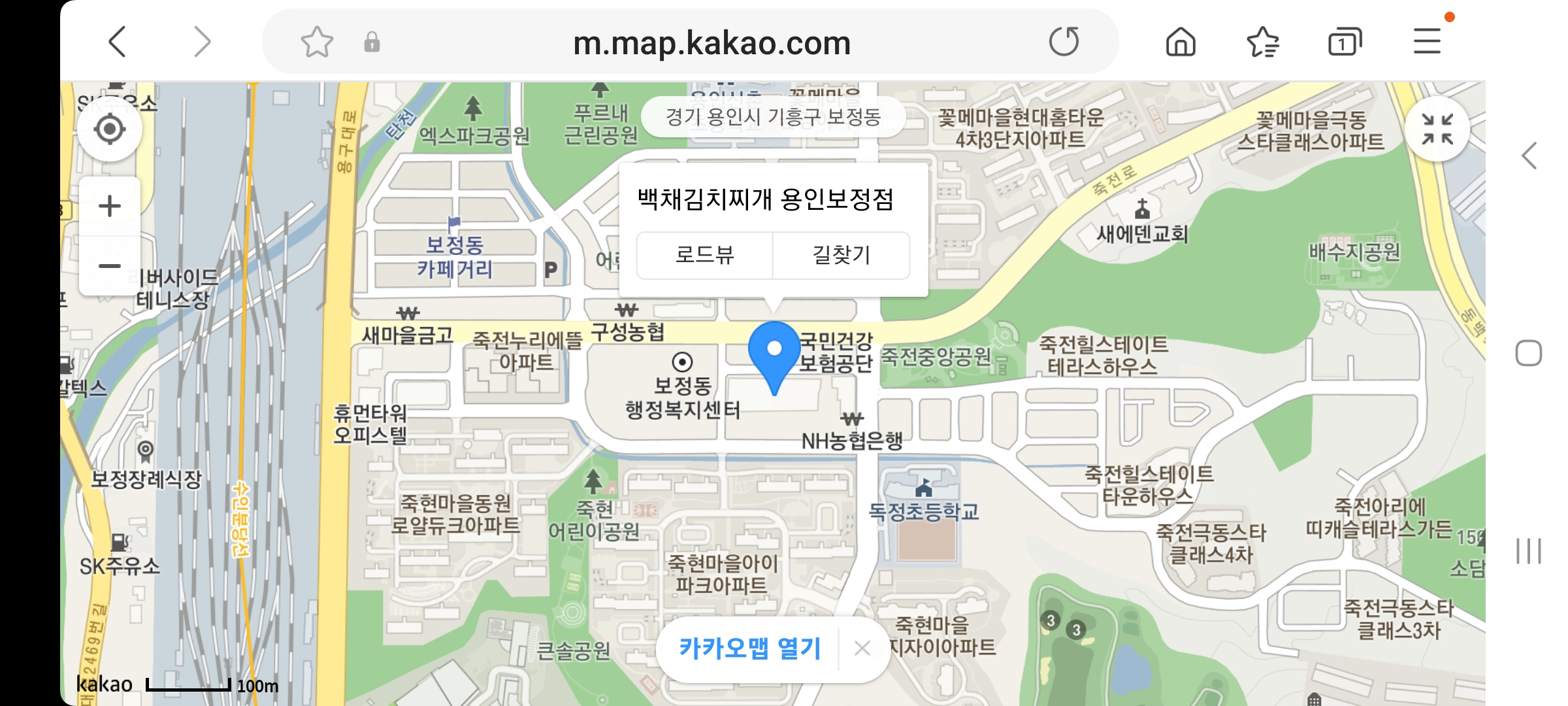 백채김치찌개 용인보정점 이미지