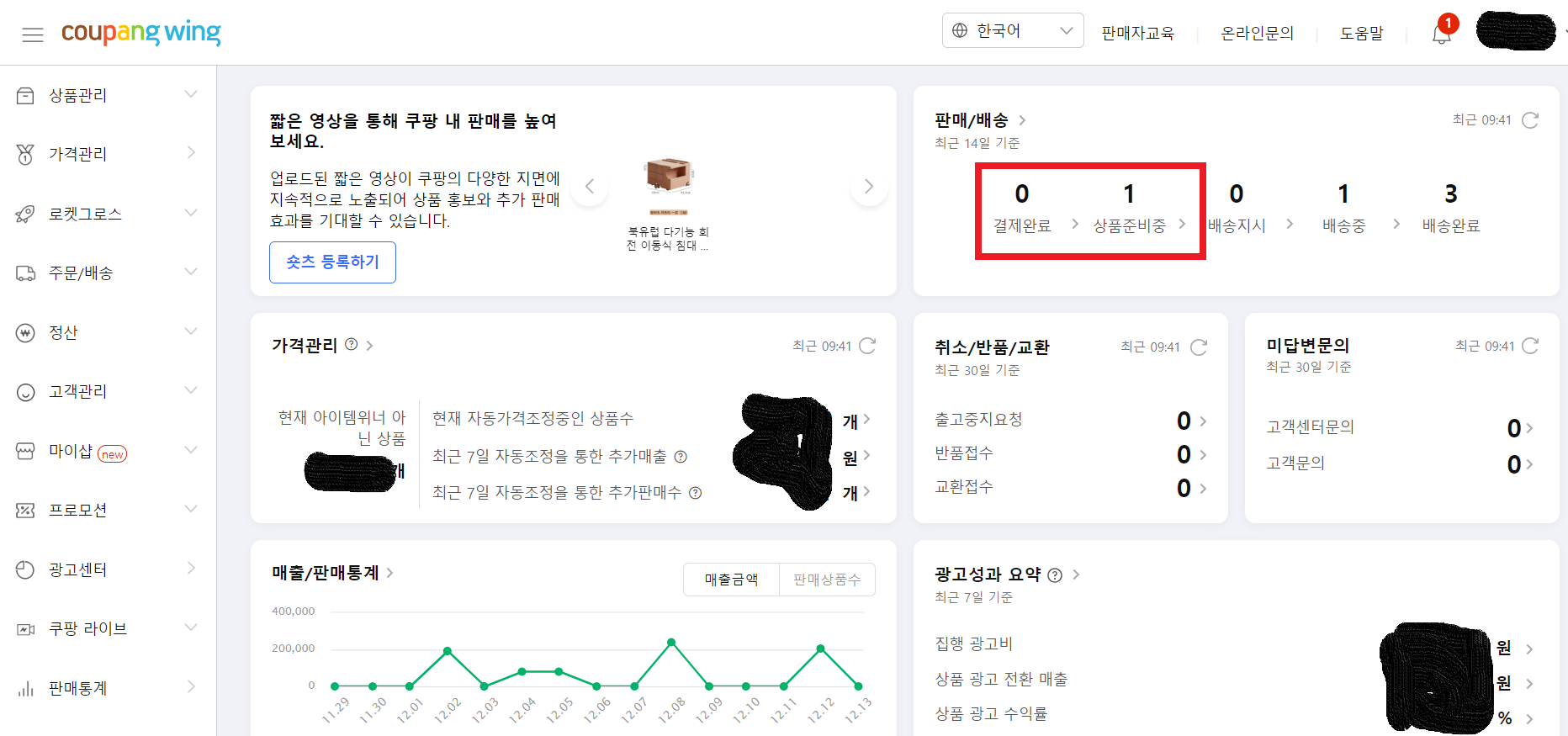 고객 주문 정보 확인