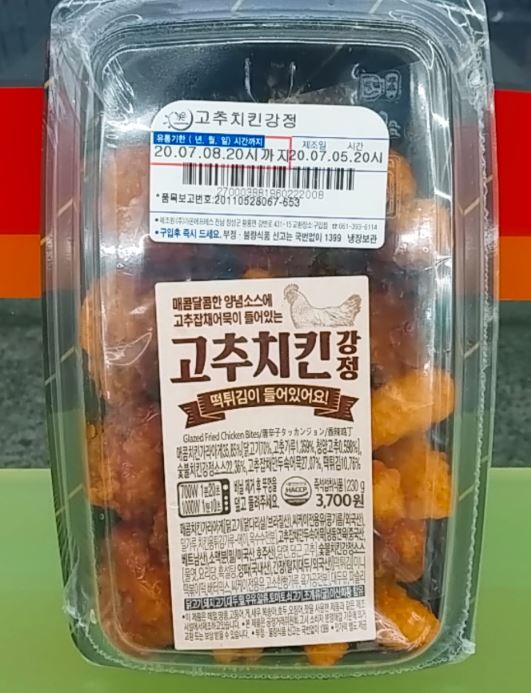  GS25 간편식 고추치킨강정 리뷰