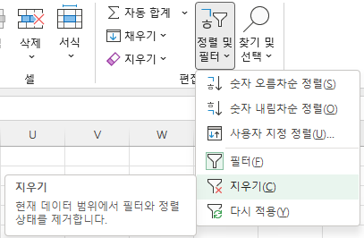 필터 지우기