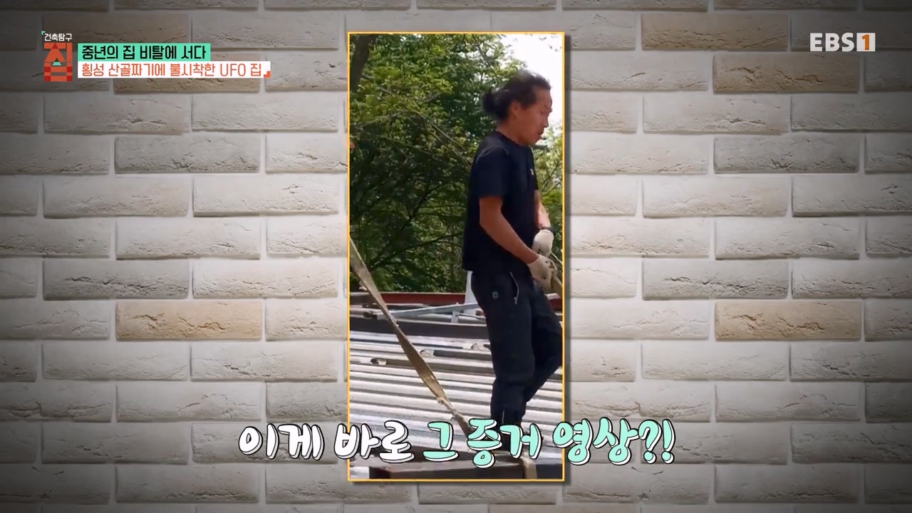 TV - 전 국민의 평생학교 EBS중년의 집 비탈에 서다.mp4_20240126_203801.362.jpg