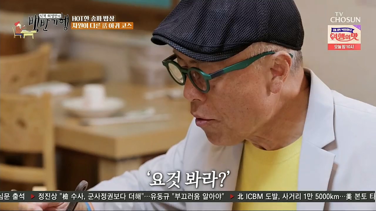 식객 허영만의 백반기행.E176.221119p.H264-F1RST.mp4_20221120_180107.758.jpg