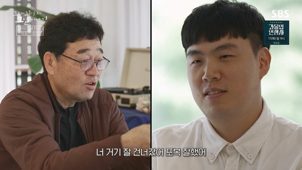 꼬리에 꼬리를 무는 그날 이야기.E134.240628p-NEXT.mp4_20240629_155335.392.jpg