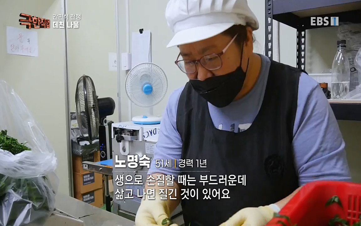TV - 교육의 중심 EBS간편식 전쟁.mp4_20221002_184836.478.jpg