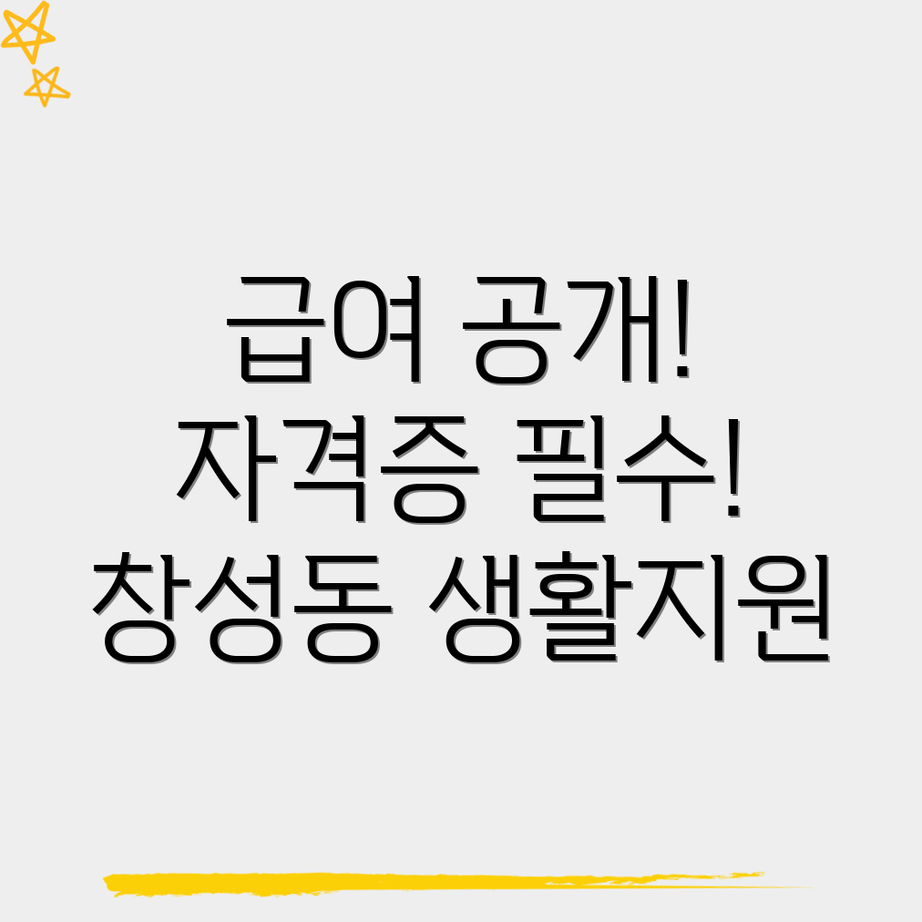 생활지원사