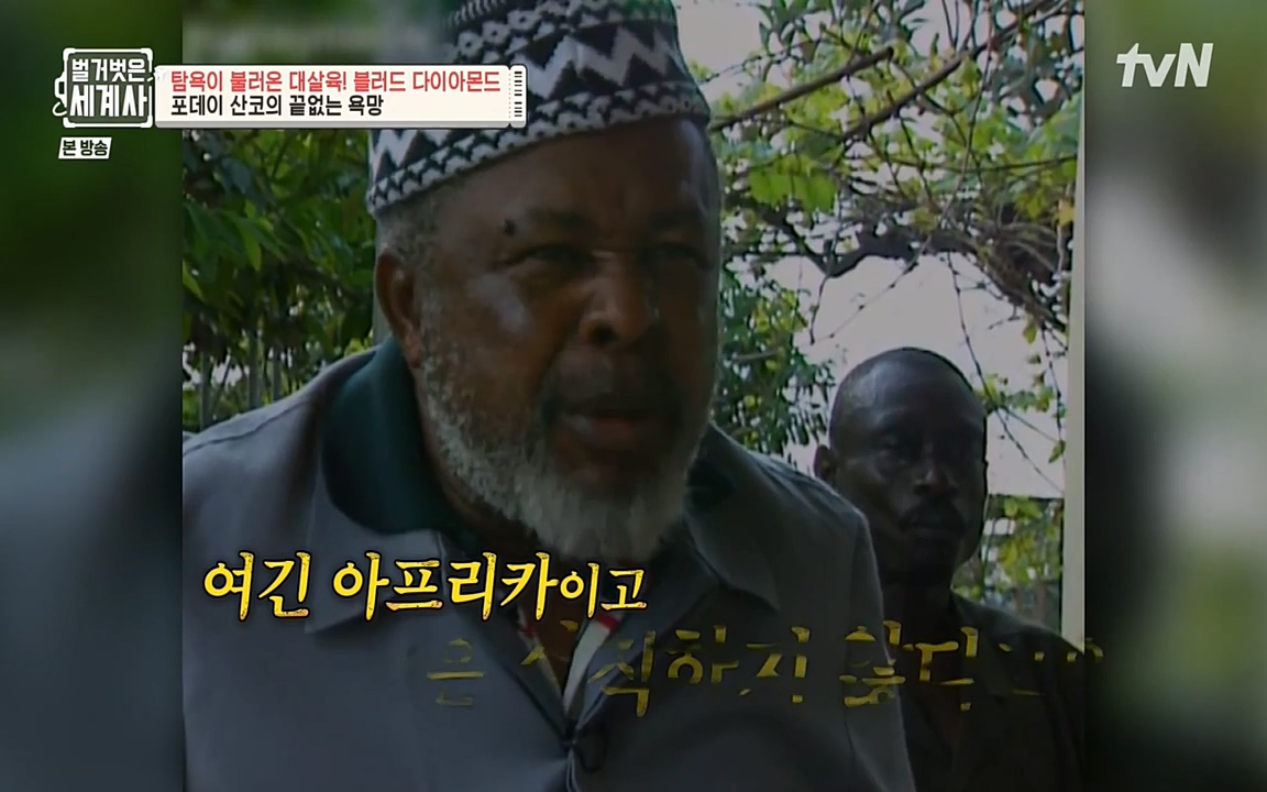 벌거벗은 세계사.E62.220831p-NEXT.mp4_20220905_203252.958.jpg