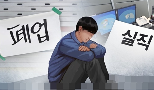 실업급여 수급